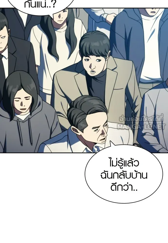 นักรบแช่แข็ง ตอนที่ 41 รูปที่ 111