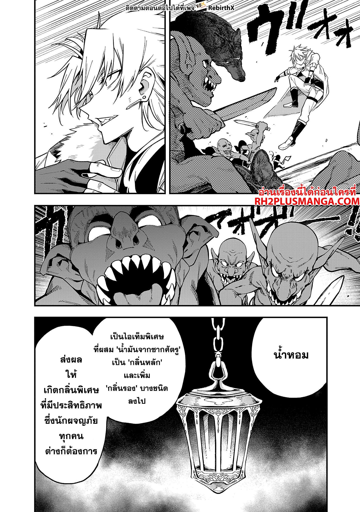 Manga-lc-com อ่านมังงะ อ่านการ์ตูน ออนไลน์ ฟรี Tensei ni Hakobi Jin no Isekai Kouryakuhou เกิดใหม่เป็นคนแบกกระเป๋า ตอนที่ 1 2 3 4 5 6 7 8 9 10 11 12 13 14 ฟรี ไม่มีโฆษณา Manga-lc - อ่าน มังงะ อ่าน การ์ตูน ออนไลน์ อ่านมังงะ ฟรี