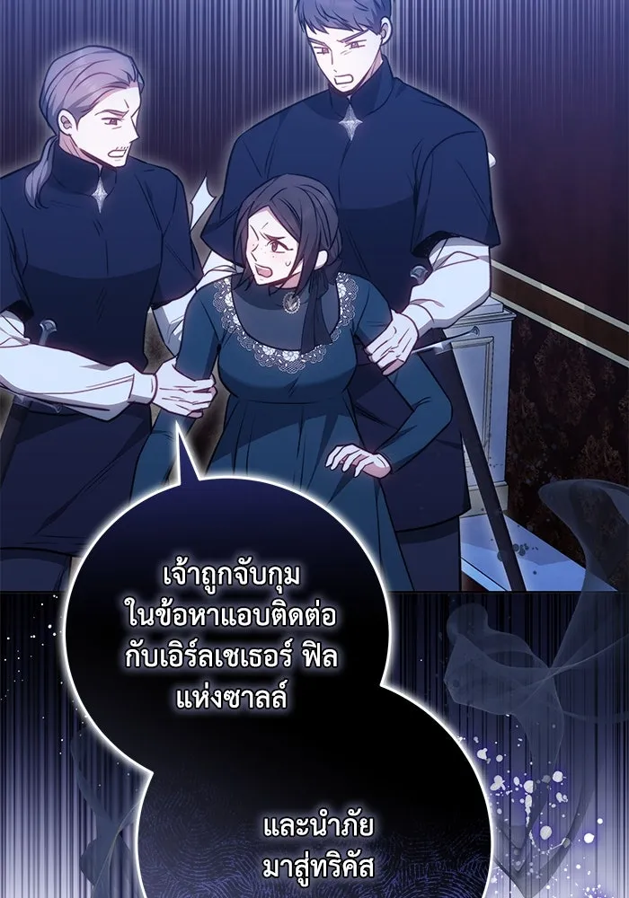 ย้อนเวลาพลิกชะตาทายาท ตอนที่ 66 รูปที่ 67