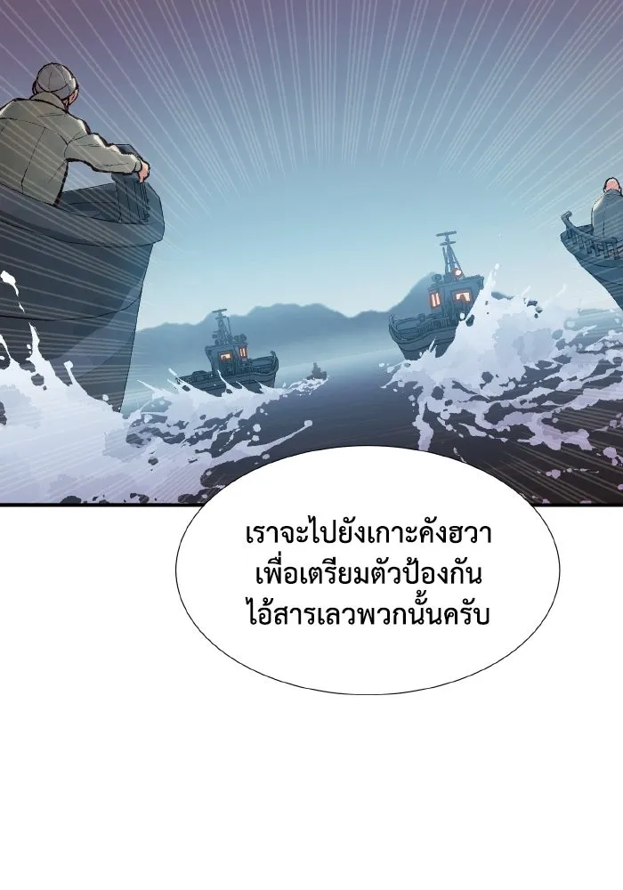 The Lone Necromancer ตอนที่ 85 รูปที่ 80