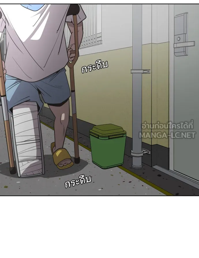 ยุคแห่งยอดมนุษย์ ตอนที่ 36 รูปที่ 60