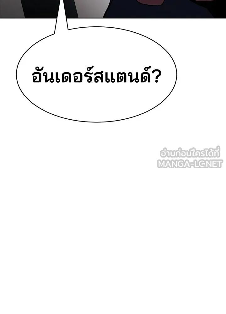 กฎเหล็กบ้านสายลับ ตอนที่ 1 รูปที่ 162