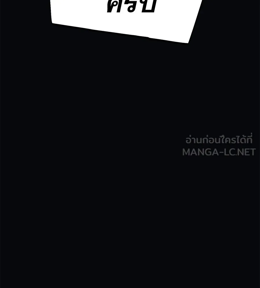 คอลเซ็นเตอร์เปลี่ยนชีวิต ตอนที่ 55 ปากพาซวย รูปที่ 135