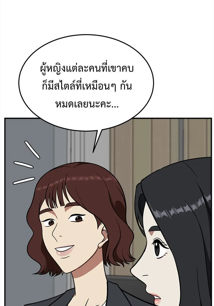 ช่วยเปลี่ยนฉันที ตอนที่ 88. เอเดน 8 รูปที่ 155