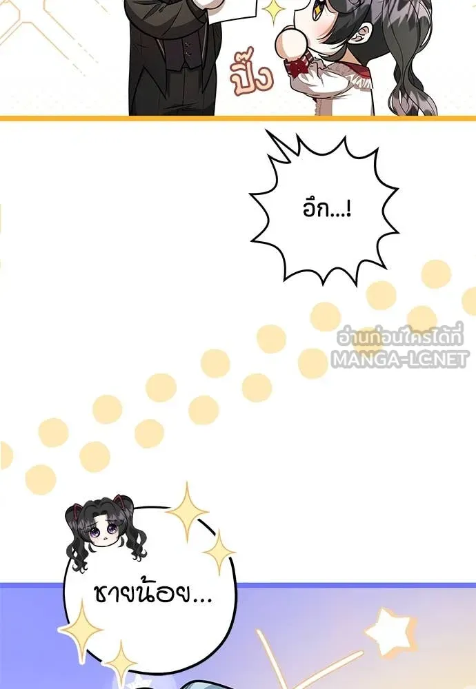 ป๊ะป๋าขา หนูลาแล้ว ตอนที่ 28 รูปที่ 54