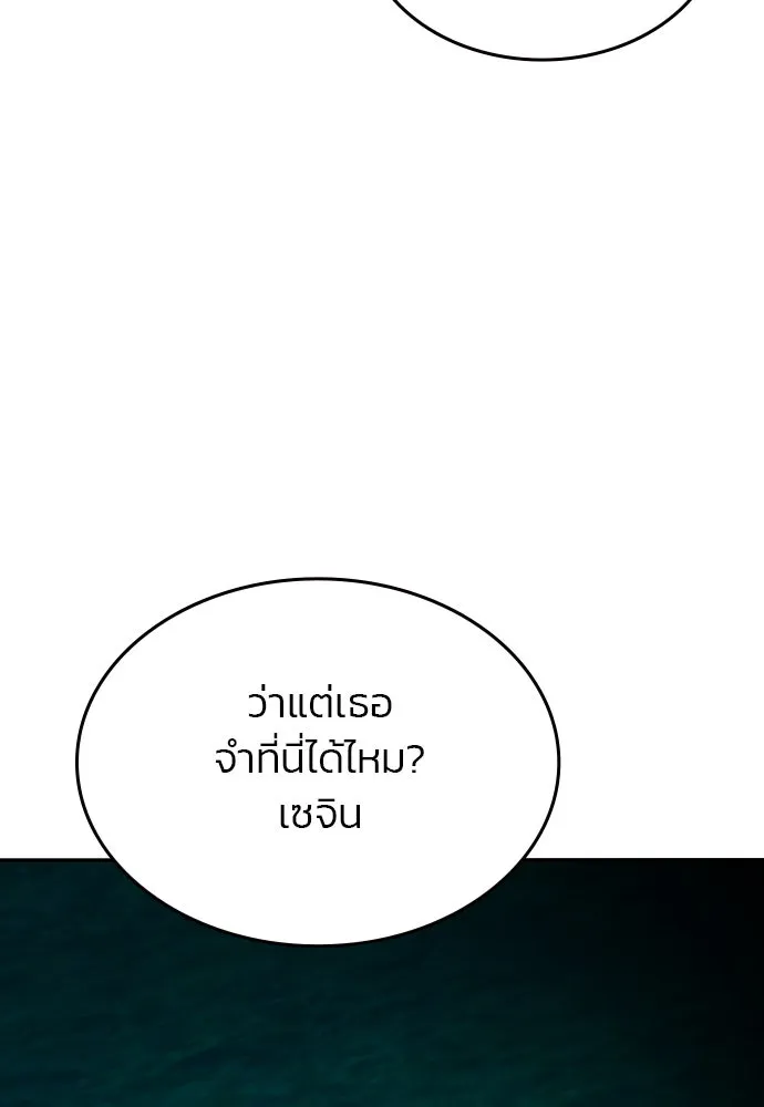 รักแล้วห้ามเลิก ตอนที่ 38 รูปที่ 58