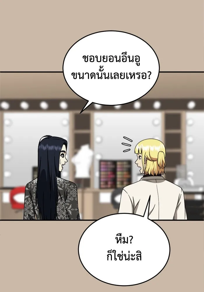 ช่วยเปลี่ยนฉันที ตอนที่ 202. ซีซัน 2 ลาอิมฮยัง 4 รูปที่ 25