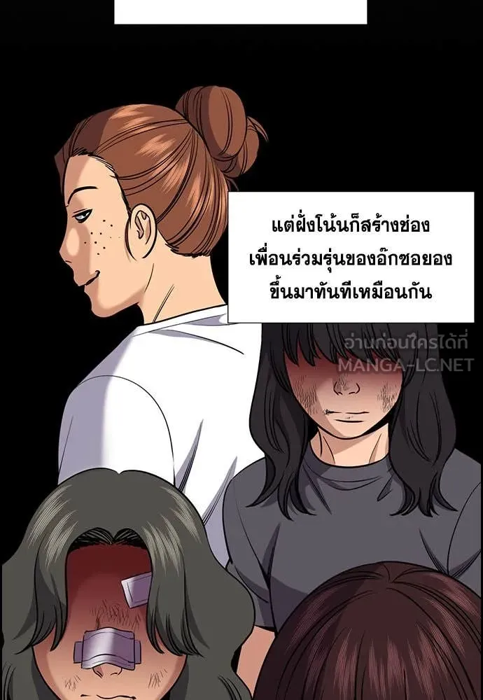 การศึกษาที่แท้จริง ตอนที่ 203 รูปที่ 45