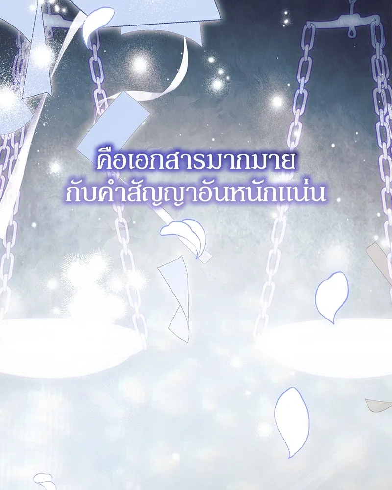 ดัชเชสเชลย ตอนที่ 34 รูปที่ 68