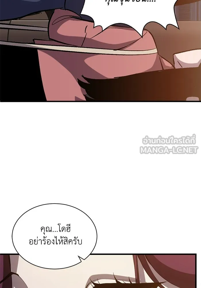 ชีวิตรักฉบับเดจาวู ตอนที่ 89 รูปที่ 27