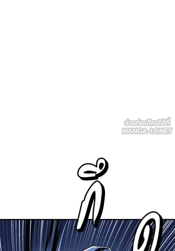 สนิมเชือดเลือดสาด ตอนที่ 52 รูปที่ 30