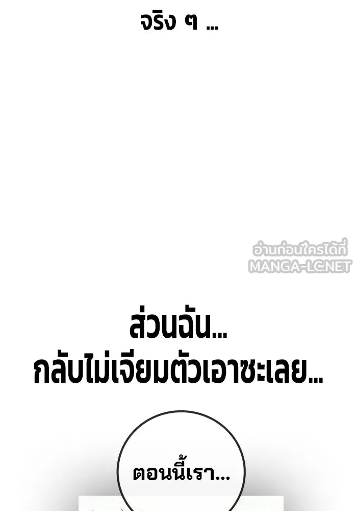 เยาวชนคนคุก ตอนที่ 7 รูปที่ 51