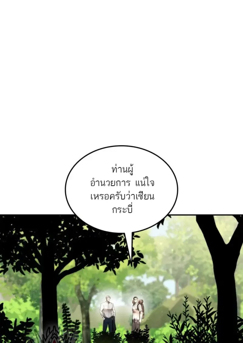 Subscribed To The Transcendental Channels แค_กดส_บตะไคร_ ก_ได_พล_งมาเฉยเลย ตอนที่ ตอนที่ 80 รูปที่ 59