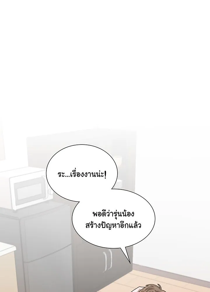 เพลิงแค้นผลาญใจ ตอนที่ 16 รูปที่ 19