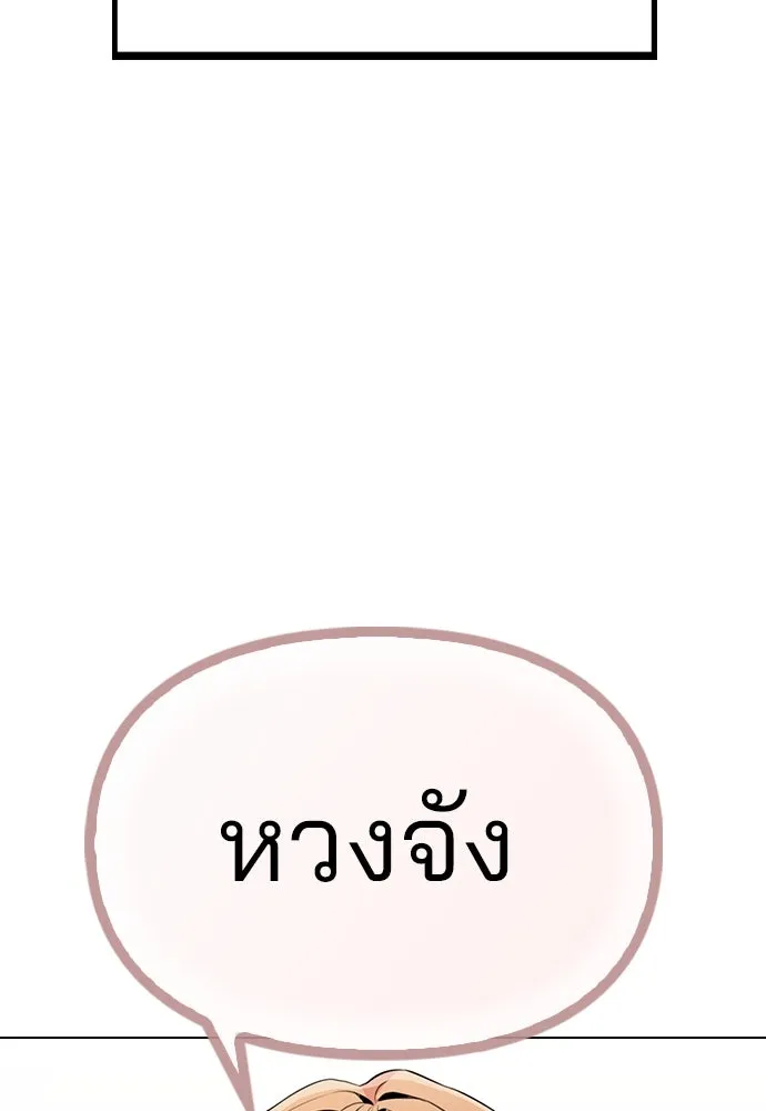 รักผิดแผน ตอนที่ 11 รูปที่ 8
