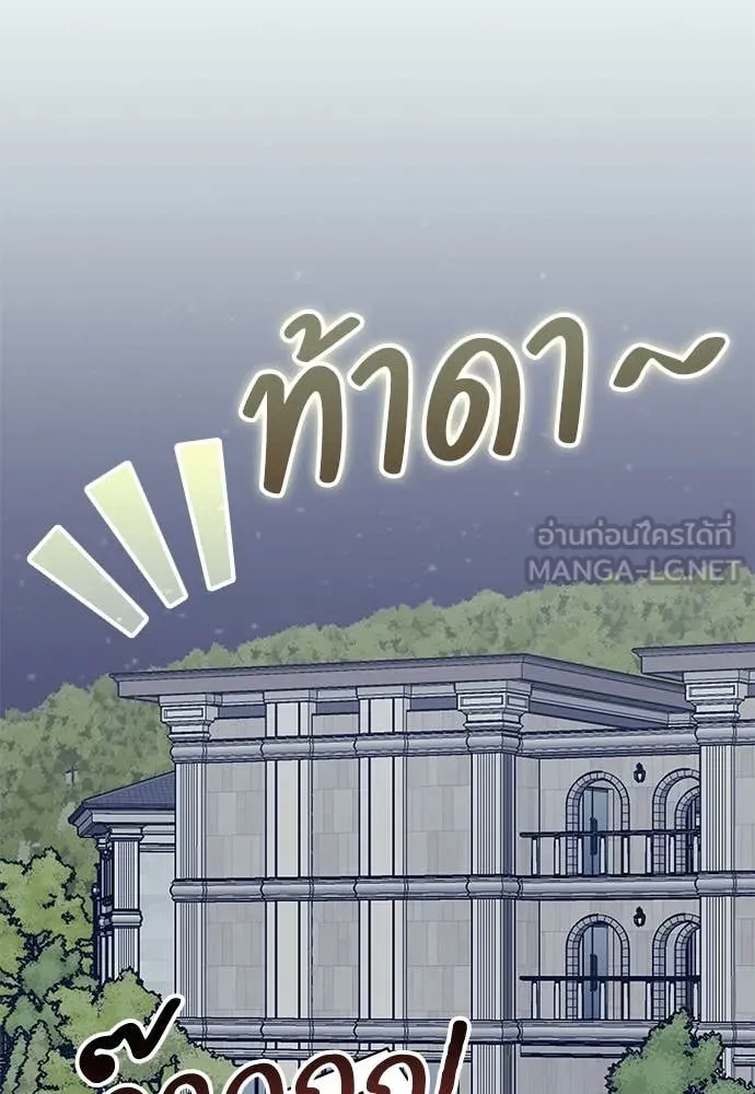 ฉันเนี่ยนะ ตอนที่ 70 รูปที่ 99