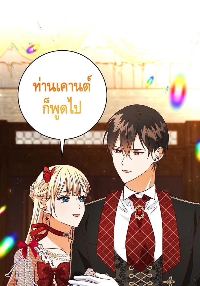 นางร้ายที่ไหนจะมีคุณธรรม ตอนที่ 54 รูปที่ 106