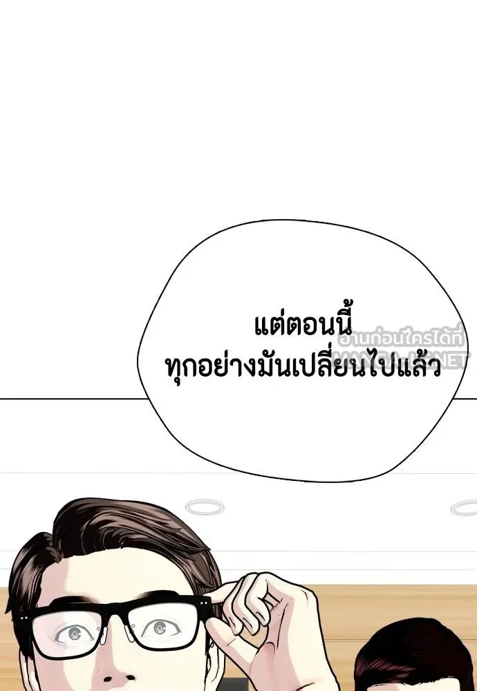 หมาหัวเน่า ตอนที่ 117 รูปที่ 30