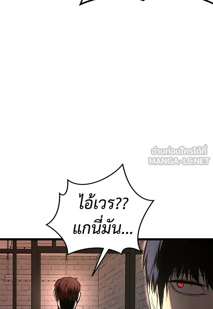 ผู้คุมหมายเลข 0 ตอนที่ 23 รูปที่ 9