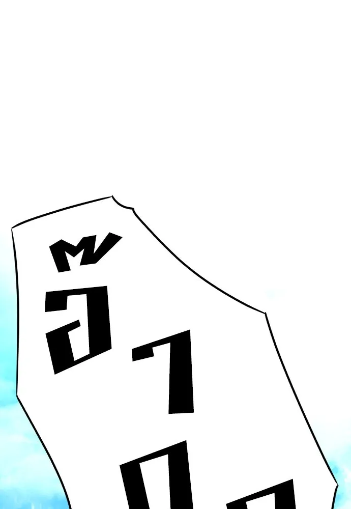 เส้นทางสู่เทพมาร ตอนที่ 28 รูปที่ 113