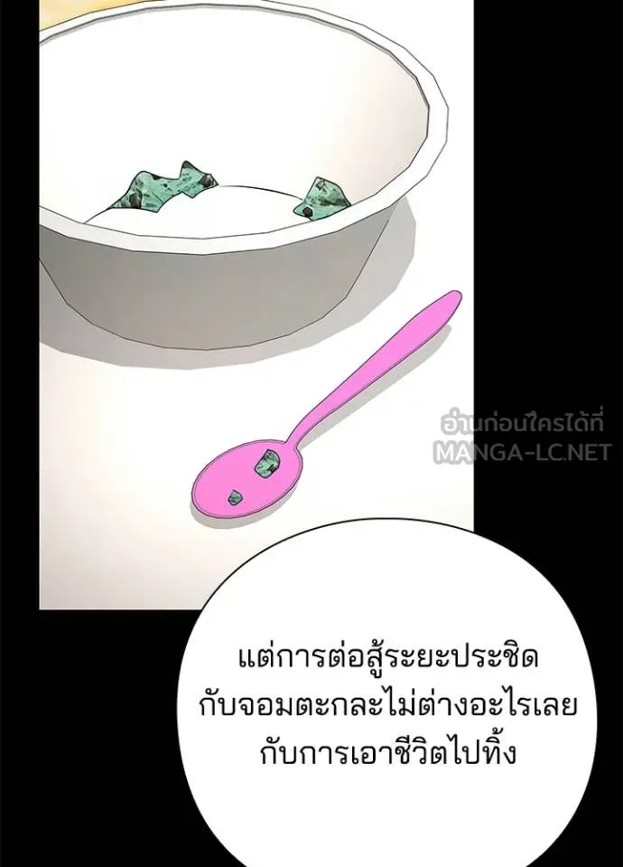 คืนแห่งโทแกบี ตอนที่ 94 รูปที่ 151