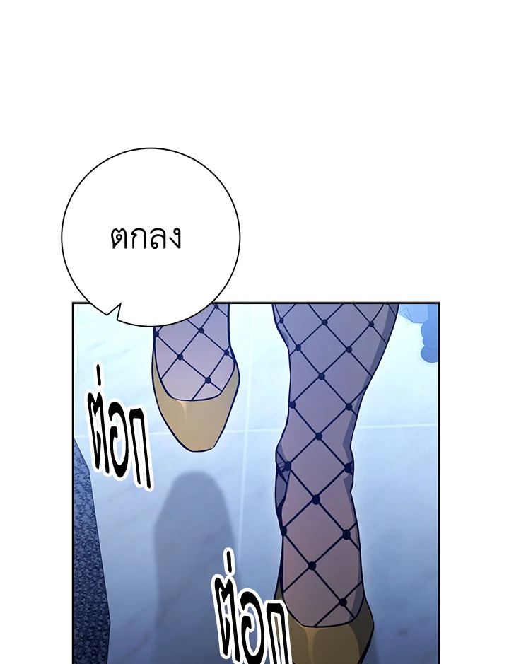 พลทหารโครงกระดูกผู้ม ตอนที่ 174 รูปที่ 96