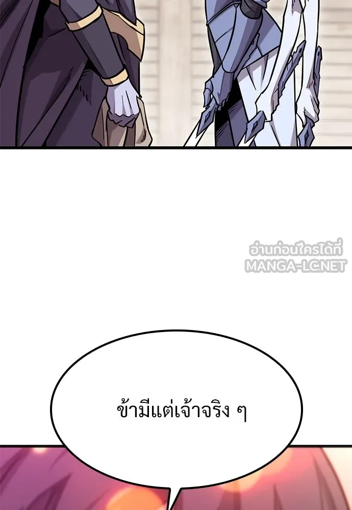 วิถีชาวนาของราชาปีศาจ ตอนที่ 12 รูปที่ 33