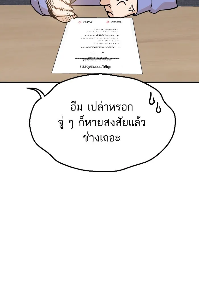 โชคชะตานำพารัก ตอนที่ 9 ขะ..ขะ..ขะ รูปที่ 130