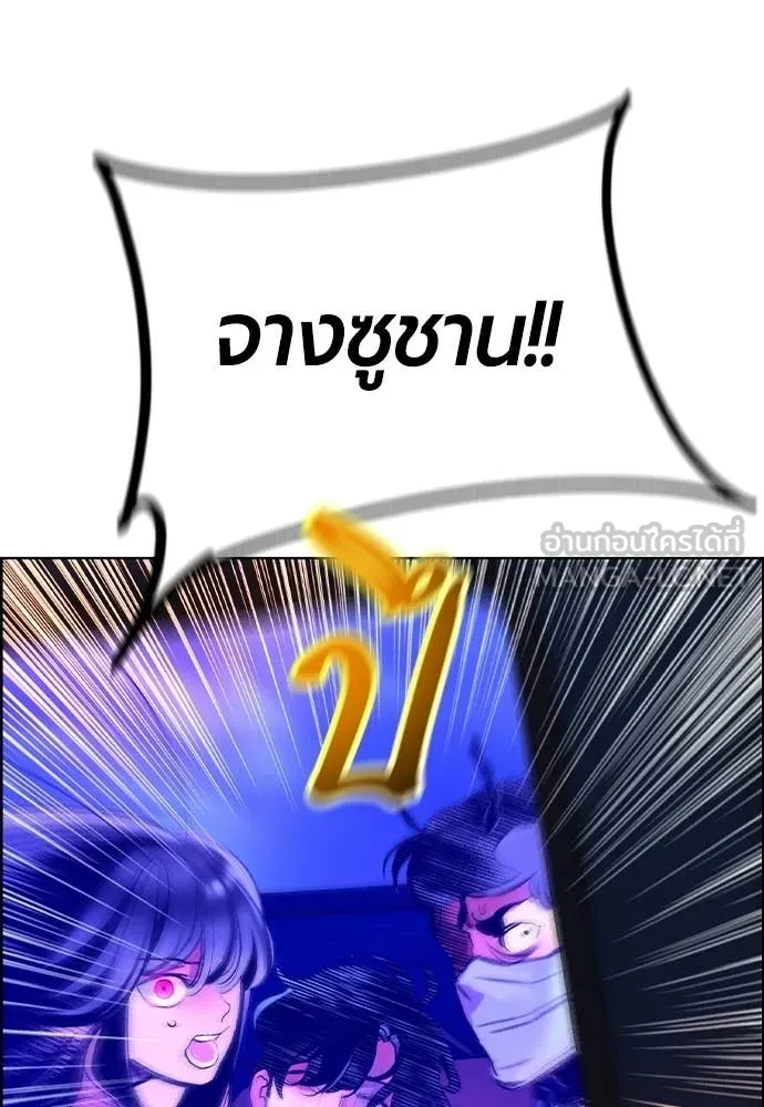 Jungle Juice ตอนที่ 185 รูปที่ 169