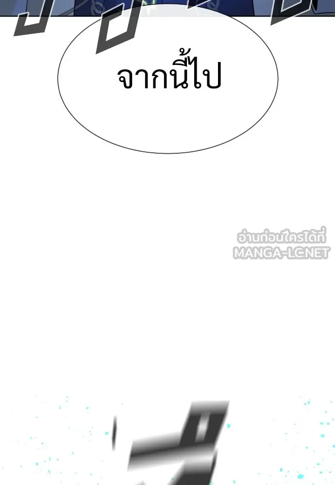 นักฆ่าย้อนวัย ตอนที่ 20 รูปที่ 66