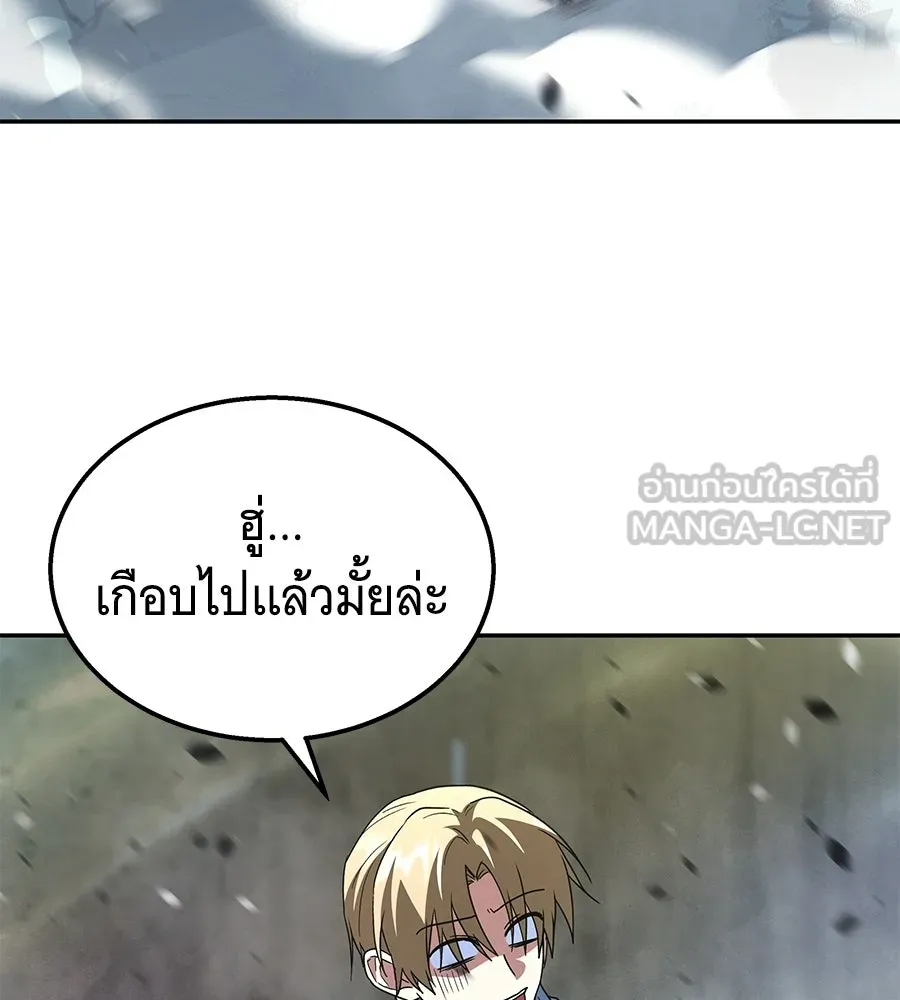 ถึกทนแทงก์แรงก์ C ตอนที่ 38 รูปที่ 123