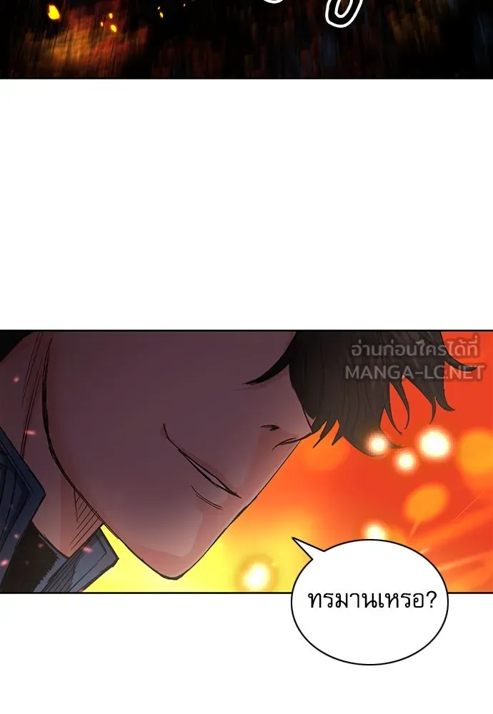 ดรูอิดแห่งสถานีโซล ตอนที่ 84 รูปที่ 42