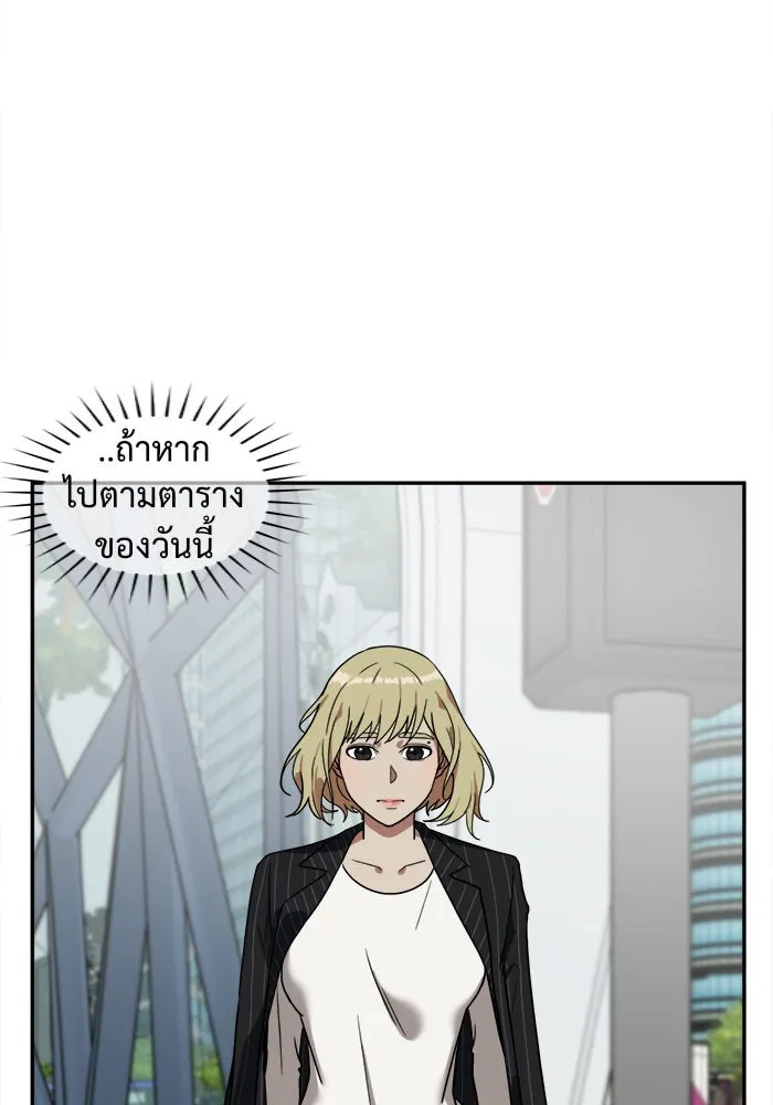 ช่วยเปลี่ยนฉันที ตอนที่ 23. จองฮย็อนจู 9 รูปที่ 55