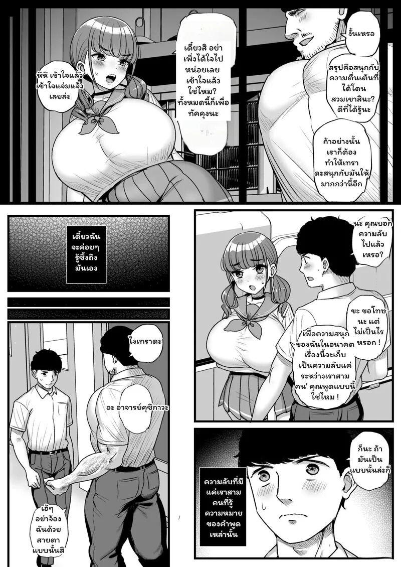 Doujin-Lc- อ่าน โดจิน มังฮวา เกาหลี ญี่ปุ่น จีน แปลไทย ความลับสีเทาในห้องเก็บอุปกรณ์  [Sanman Sanzen Koiking (Tyranu)] Namaiki Kanojo wa Kyou mo Aitsu ni Dakareru 2 ตอนที่ 1 ฟรี ไม่มีโฆษณา อ่าน โดจิน Manhwa เกาหลี ญี่ปุ่น จีน เรามีครบ คัดมาให้เน้นๆ โดจิน 18+ รับประกันความฟินโดย Doujin Lc