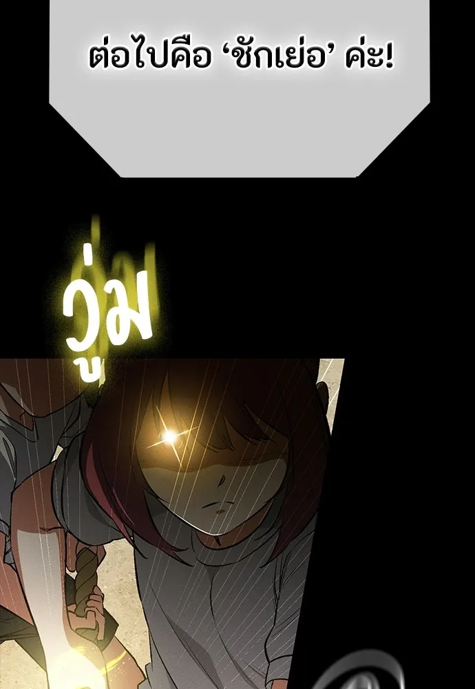 มือสังหารพันธุ์อมตะ ตอนที่ 55 รูปที่ 91