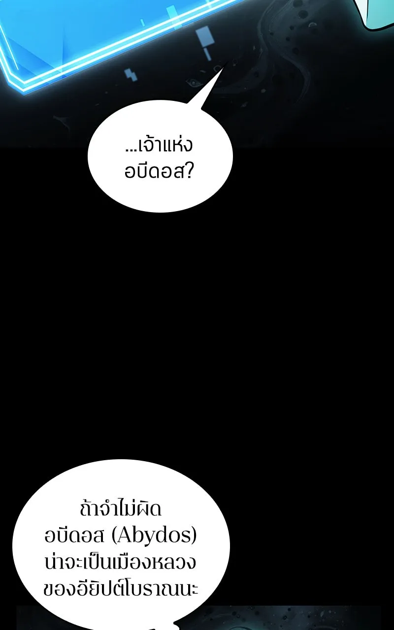 Omniscient Reader อ่านชะตาวันสิ้นโลก ตอนที่ 29 งานเลี้ยงกลุ่มดาว (1) รูปที่ 53