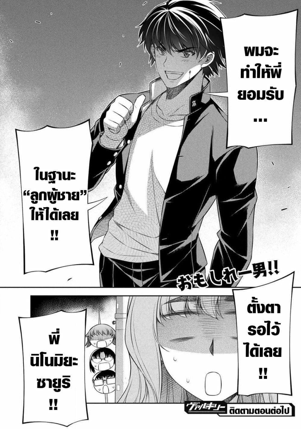 Manga-lc-com อ่านมังงะ อ่านการ์ตูน ออนไลน์ ฟรี JK kara Yarinaosu Silver Plan ตอนที่ 1 2 3 4 5 6 7 8 9 10 11 12 13 14 ฟรี ไม่มีโฆษณา Manga-lc - อ่าน มังงะ อ่าน การ์ตูน ออนไลน์ อ่านมังงะ ฟรี