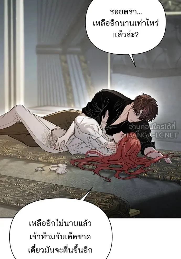 ห้องนอนลับ ตอนที่ 144 รูปที่ 95