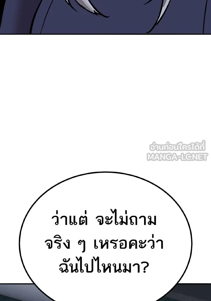 ยอดคนเลเวลทะลุ ตอนที่ 68 สัตว์วิเศษ รูปที่ 279