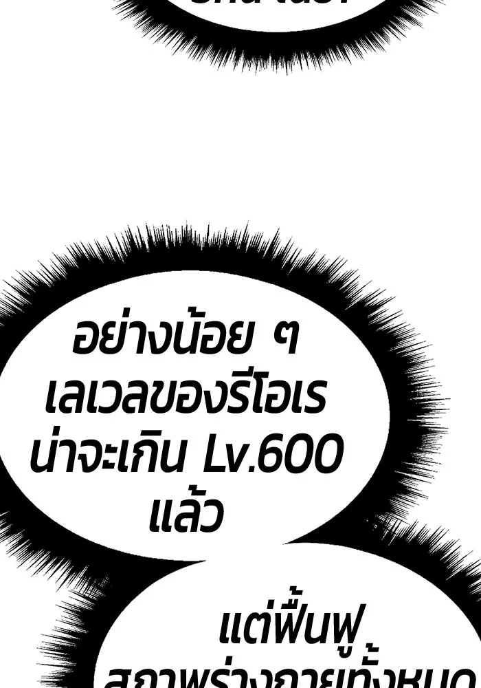 +99 ท่อนไม้พร้อมบวก ตอนที่ 56 รูปที่ 172