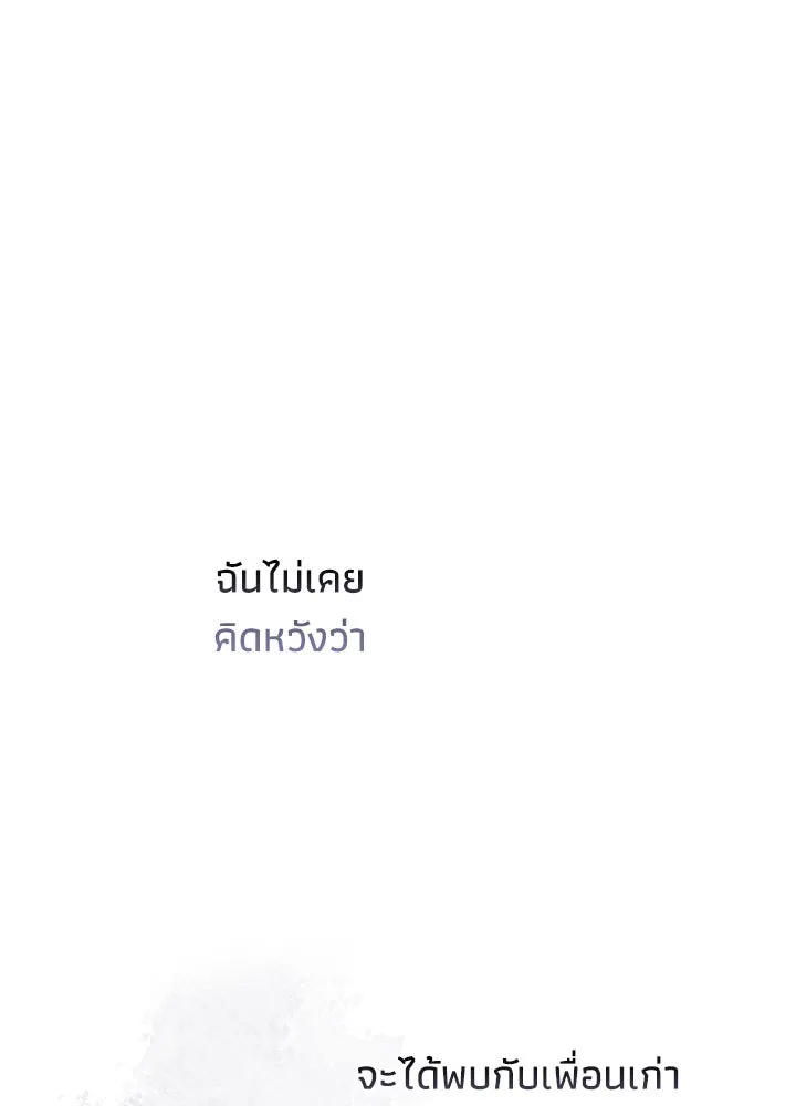 องค์ชายผู้อื้อฉาว ตอนที่ 63 รูปที่ 52