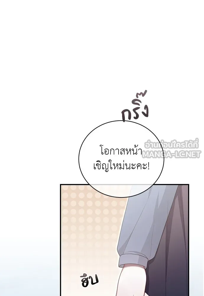 สาวใช้อย่างฉัน ขอเลือกหันหลังให้นาย ตอนที่ 35 รูปที่ 42