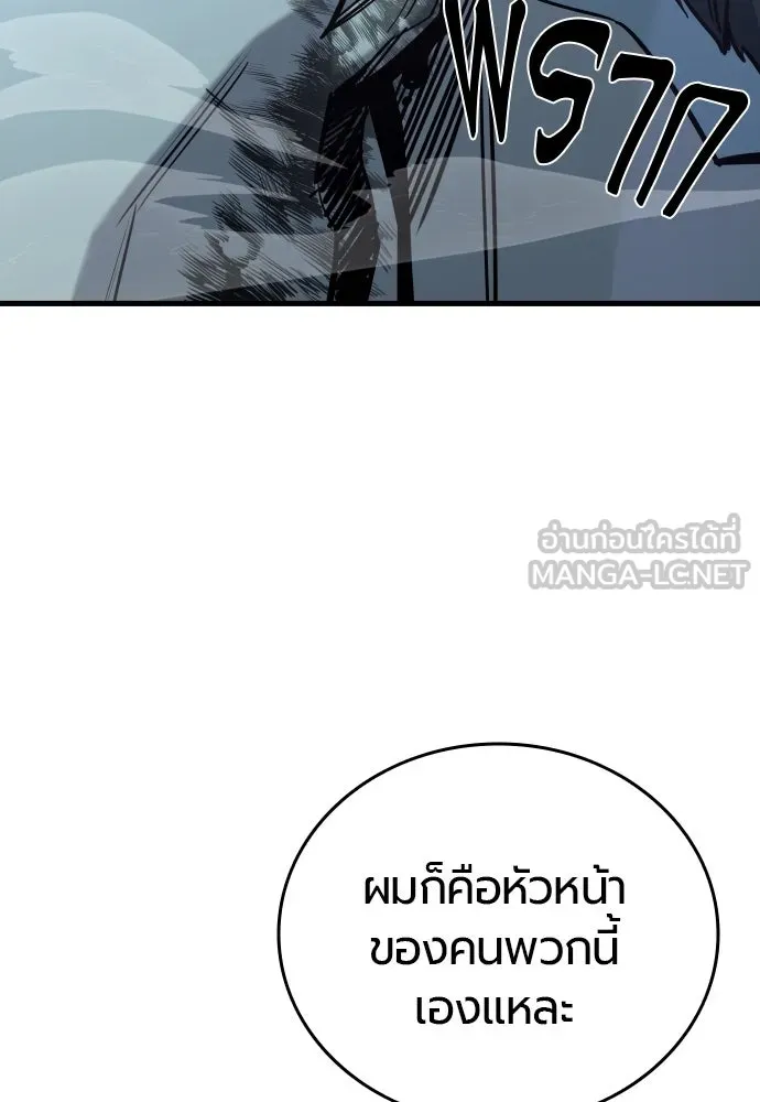 มือพิพากษา ตอนที่ 24 รูปที่ 48