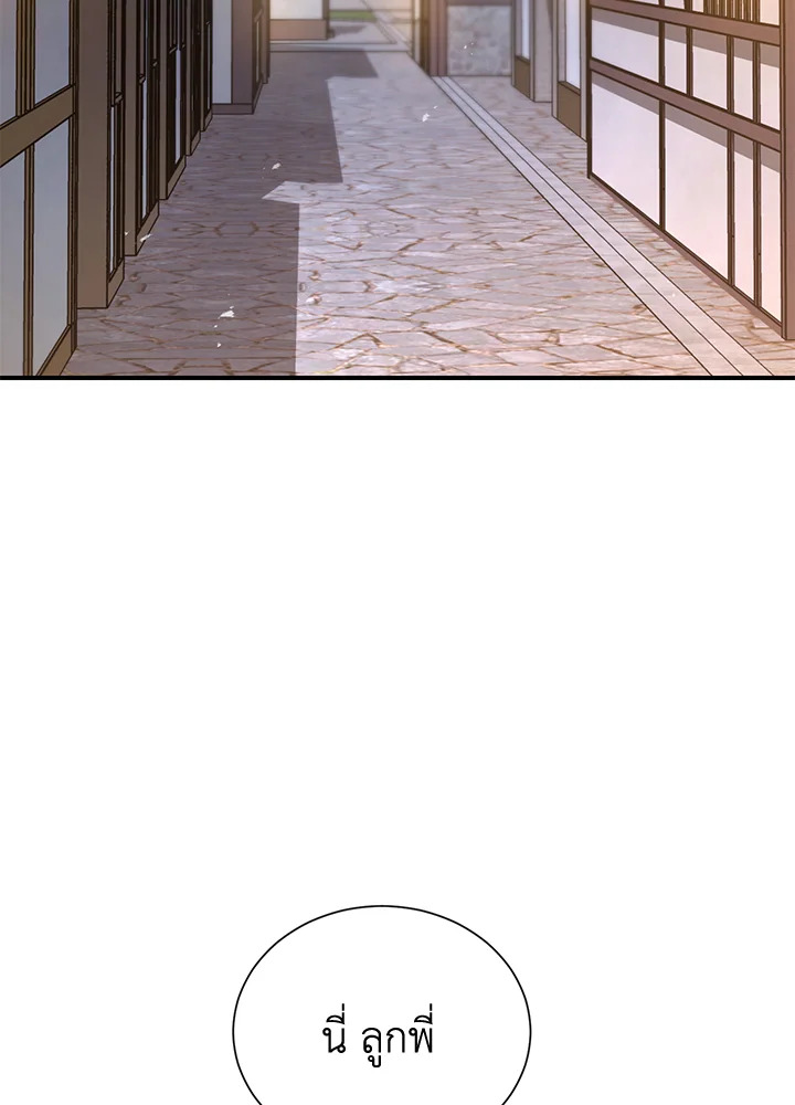 พลทหารโครงกระดูกผู้ม ตอนที่ 143 รูปที่ 80