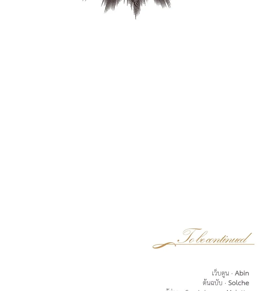 บาสเตียน ตอนที่ 37 รูปที่ 125