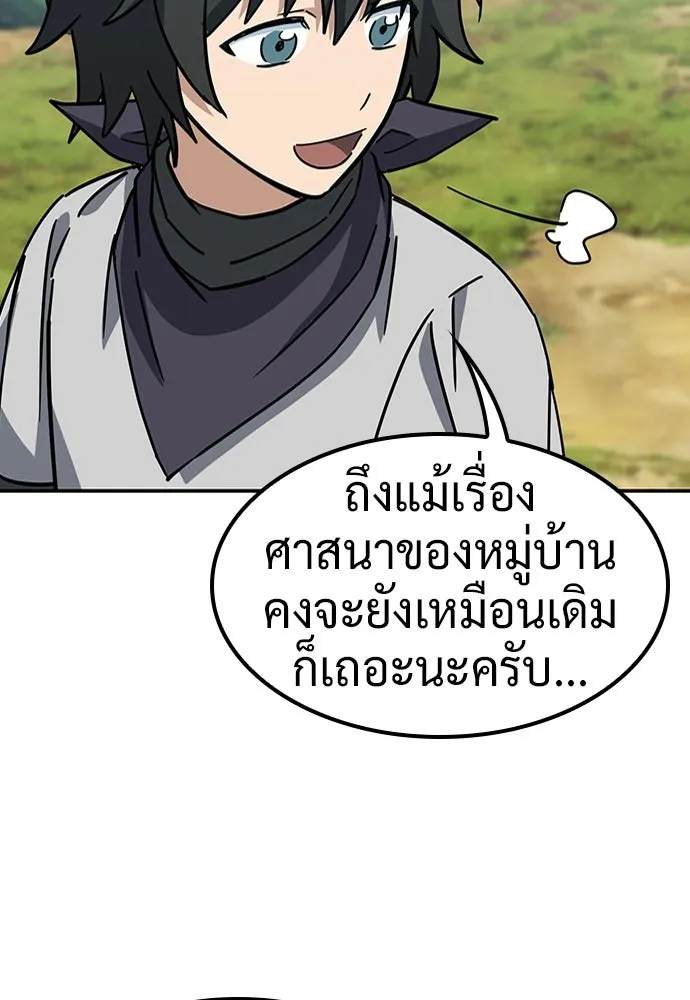 คลินิกสัตว์ต่างโลกของคิมโอจิน ตอนที่ 40 รูปที่ 113