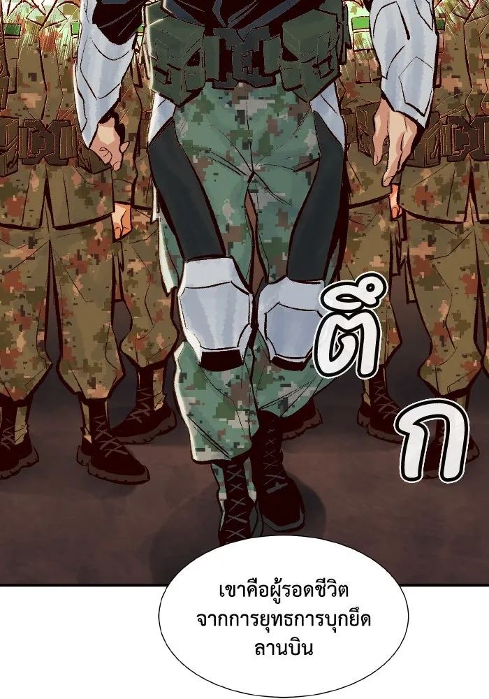 The Lone Necromancer ตอนที่ 39 รูปที่ 52