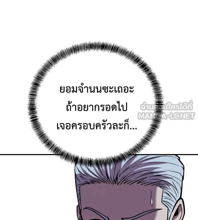 เรียกฉันว่าพระเจ้า ตอนที่ 53 รูปที่ 88