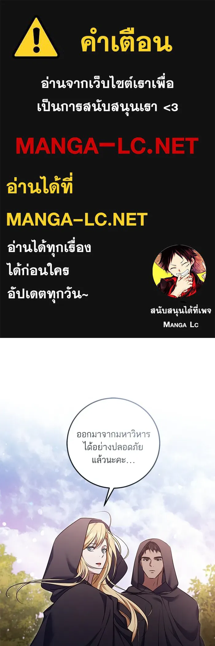 ทางหลุดพ้นของนักบุญลวง ตอนที่ 63 รูปที่ 1