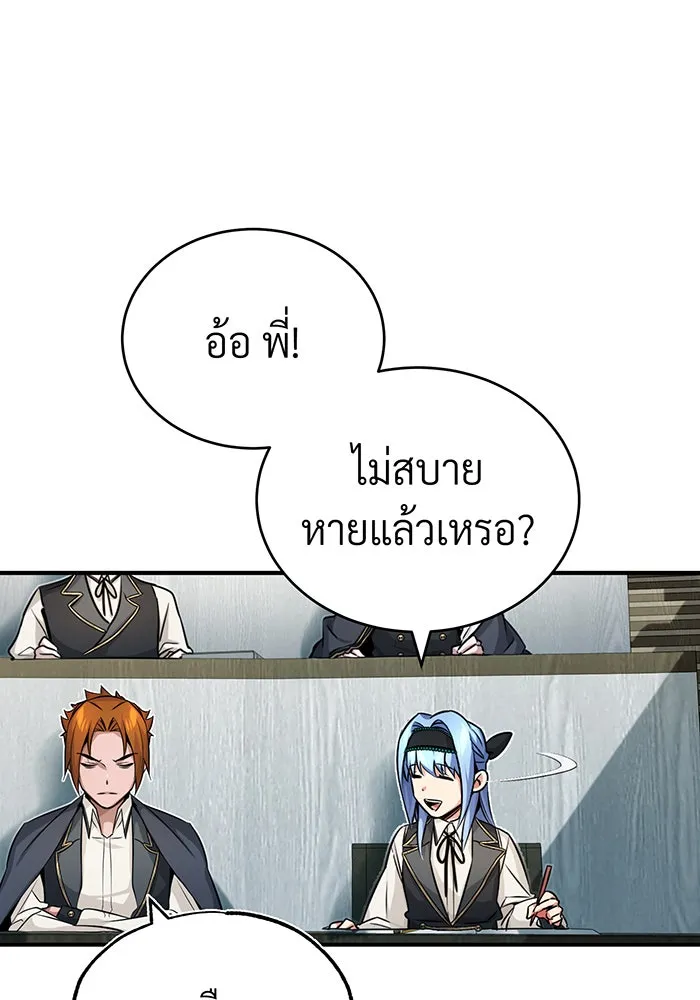 จอมเวทเกิดใหม่ในรอบ 66666 ปี ตอนที่ 79 รูปที่ 100